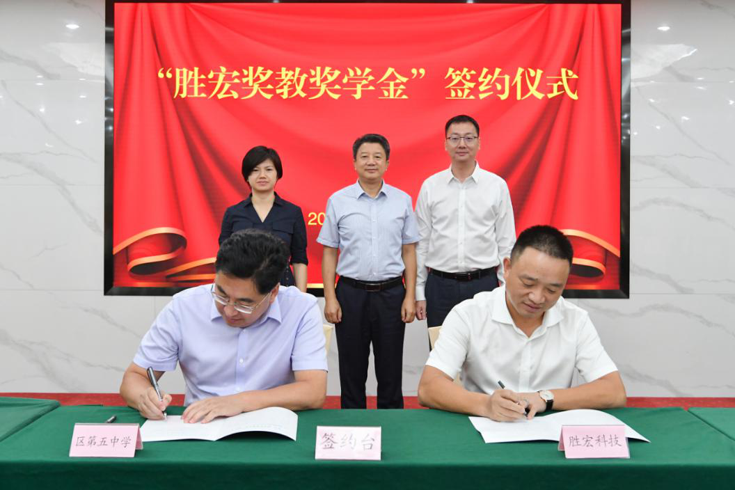 球友会qy(中国)科技在惠阳五中设立“球友会qy(中国)奖教奖学金”
