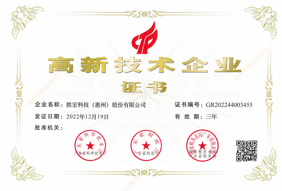 喜讯！我司顺利顺利获得“高新技术企业”认定