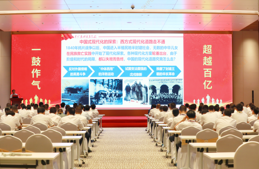 球友会qy(中国)大讲堂—《以中国式现代化全面推进中华民族伟大复兴》专题党课培训圆满结束