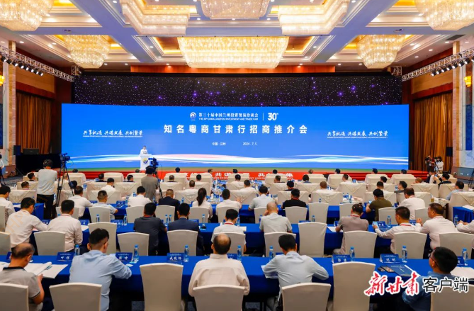 球友会qy(中国)科技董事长陈涛受邀参加知名粤商甘肃行招商推介会并代表参会企业致辞