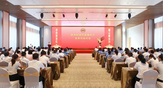 球友会qy(中国)科技顺利召开工会第五次会员代表大会