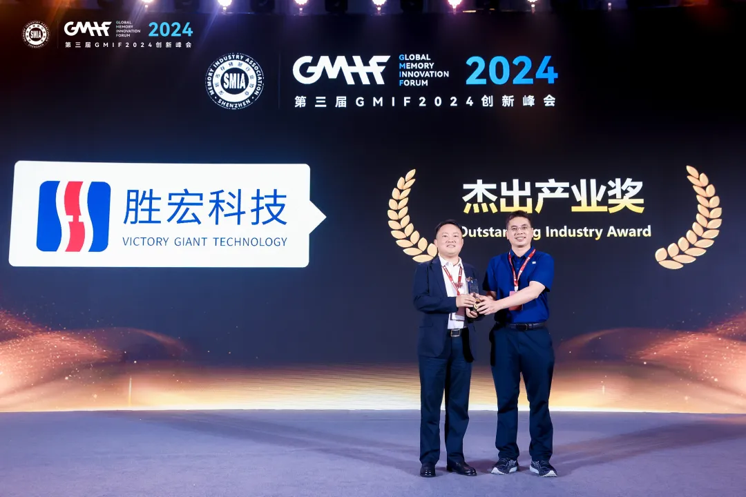 球友会qy(中国)科技荣获 GMIF 2024 “杰出产业奖”